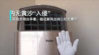 天再热，空调也能用！海尔56℃除菌空调闯过沙漠“高温禁区”！迄今第一例