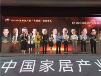 领绣董事长卜晓华蝉联大雁奖中国家居产业领袖人物