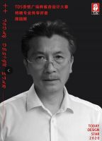 2020今日设计星吾悦广场样板房设计大赛｜特聘专业终审评