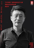 2020今日设计星吾悦广场样板房设计大赛｜特聘专业终审评