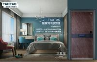 涛涛门业汪雪林：围绕品牌价值，让用户安心、放心、舒心