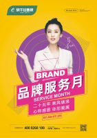 心怀感恩，非您莫属——莫干山地板品牌服务月即日启航！