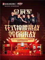 “花式撑腰挑战”已开启丨樱花抖音挑战赛，等你来战~