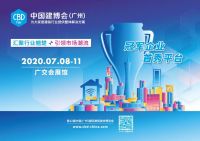 CBD Fair｜蓄势赋能，促进行业疫后恢复和发展——第22届中国建博会即将开幕
