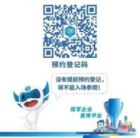 CBD Fair｜“除夕夜”，邀您共聚行业“大年初一”