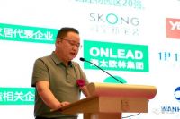 “中国绿色家居之都”新闻发布会暨招商推介活动盛大举行