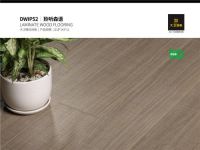 大卫地板E0级 | 倡导绿色 关爱家人健康