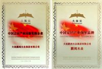 实力见证！鹏鸿再次荣获“家居界奥斯卡”——大雁奖