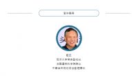 聚焦城市更新 华山论建HUALive线上首播