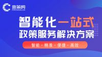 新政出台？如何查询服务，找查策网！