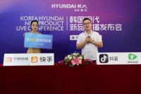 油·净无痕 烟·静无声--HYUNDAI现代新品线上发布