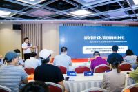 祝“数字大势 智赢未来“家居数智化营销峰会圆满成功