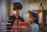 京东智联云京鱼座联手抖音,开启智能时代内容新纪元