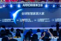 箭牌卫浴五大渠道升级，微装、整装全面起飞