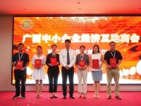 80后才俊李家峰当选广西中小企业经济互助商会第二届会长