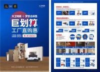 8.9来大卫地板工厂团购丨嗨购不停狂欢不止！