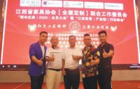 诺文斯李小文在江西全屋定制周年庆典致辞并分享真知灼见