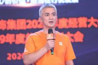 华浔品味装饰2020年度经营会暨2019年总结表彰会举行