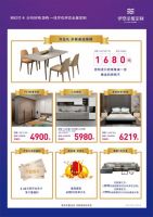 伊恋全屋定制|喜迎新店开业，夏日钜惠来袭