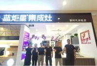 周迅代言的蓝炬星集成灶大商专访 | 杭州钱笛肖