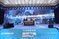 华浔品味装饰在博鳌捐赠《链变》售书款 助力公益事业