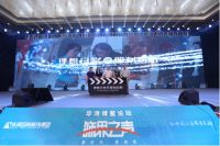 行业专家博鳌“论剑” 华浔品味装饰发出强音