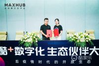 2020广州建博会落幕 MAXHUB智慧云屏方案备受关注