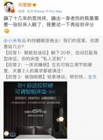 小米有品众筹8H智能床垫，上线第一天众筹金额超百万