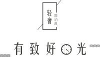 阿洛尼有致好时光：轻奢简约风浴室柜