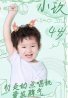 给孩子一片健康的“森林”