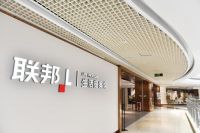 寻新记|联邦家私：推出国内首个“一站到家”生活提案馆