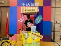 网易直播丨顾家家居816全民顾家日发布会