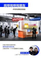 找呀找呀找朋友-怀旧玩具售卖魔盒