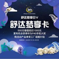 万绮雯联袂舒达床垫 开启缤纷梦享日