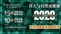 芳新悦享：领创型“内外健康商业模式”面向全球启动招商