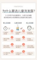 母婴新观察：爱音儿童洗发水-匠心之选,国货之光
