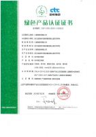 久盛地板成功通过CTC儿童安全级产品认证！