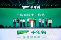 千年舟荣膺“2020年度中国木门国潮设计奖”