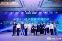 千年舟荣膺“2020年度中国木门国潮设计奖”