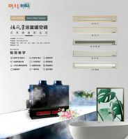 欧陆美居炫风系列浴室暖空调，小体积大能量守护沐浴时光