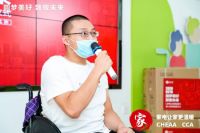 “家电让家更温暖”家电企业爱心助残捐赠仪式圆满举行