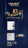 尤氏卫浴“十年磨一剑”主题宣传活动