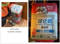 好物抢先试|技术控力荐：C2级玻化砖瓷砖胶