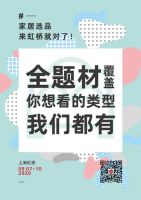CIFF 上海虹桥丨选品难？家居经销商选品三大“利器”了解