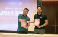 德国朗乐福&德国KULBA达成战略合作 共筑未来！