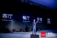 燃！顾家家居携手海泉启动第七季816全民顾家日