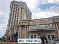 FAENZA法恩莎助力金鼎泰丰酒店