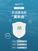 ”硬核“净味黑科技来了，保证让你“净”叹到底！