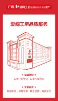 史上最强售后服务，爱阁工房誓要打赢服务这一战！