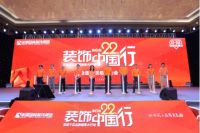 百城千店 感恩回馈！华浔品味装饰第三届全国大联动启动